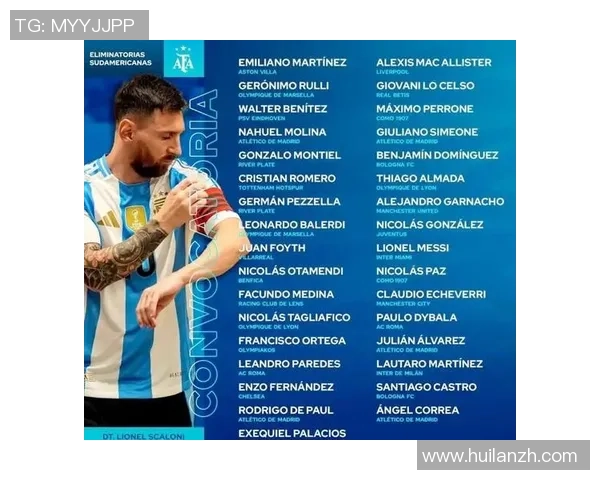 阿根廷足球队传奇球星梅西领衔的辉煌历程与世界足坛影响力